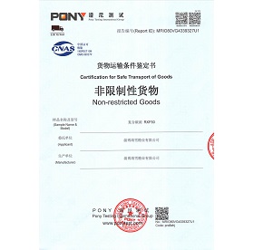 貨物運輸條件鑒定證書