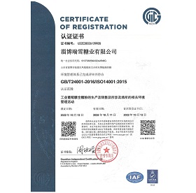 環境管理體系認證