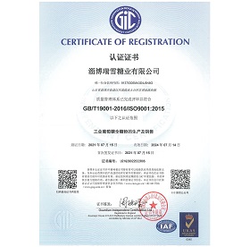 質量管理體系認證